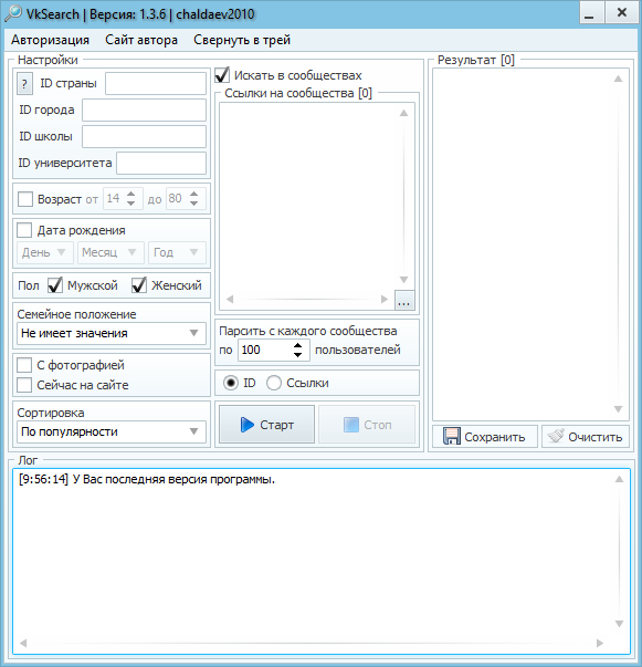 VkSearch v.1.3.6 - Парсер для vk.com слив курса
