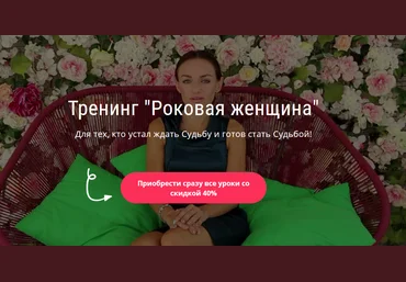 Виктория Исаева Роковая женщина 2018 слив