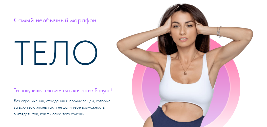 Ольга Ермилова Тело 2024 слив курса