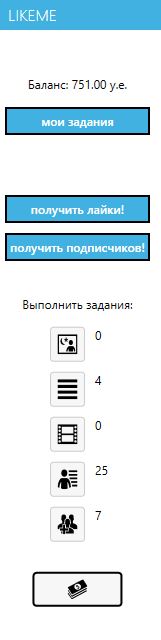 Likeme - Бесплатный Обмен Лайками И Подписчиками Вконтакте слив курса