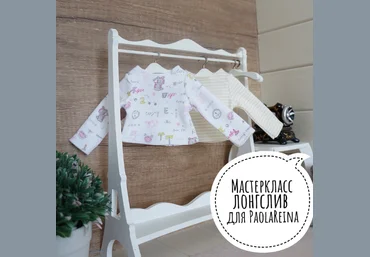 Ольга Папина Papinolya_dolls Лонгслив для PaolaReina 2022 слив
