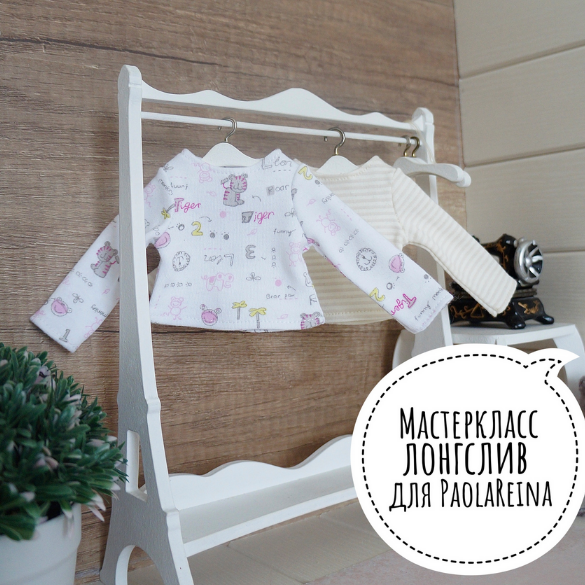 Ольга Папина Papinolya_dolls Лонгслив для PaolaReina 2022 слив курса