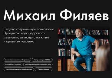 PSY2.0 Михаил Филяев - Откуда берутся здоровые дети? 2023 слив