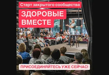 Тимофей Кармацкий Канал Здоровые вместе. Май 2025 слив