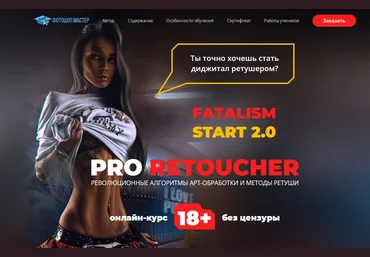 Max Twain Pro Retoucher 2019 слив