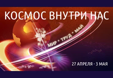 Антон Шапочка Космос внутри нас 2 2020 слив