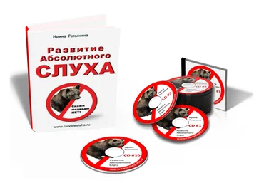 Ирина Гулынина Развитие абсолютного слуха слив