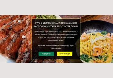 diliciousme Курс по созданию гастрономических блюд у себя дома! 2021 слив