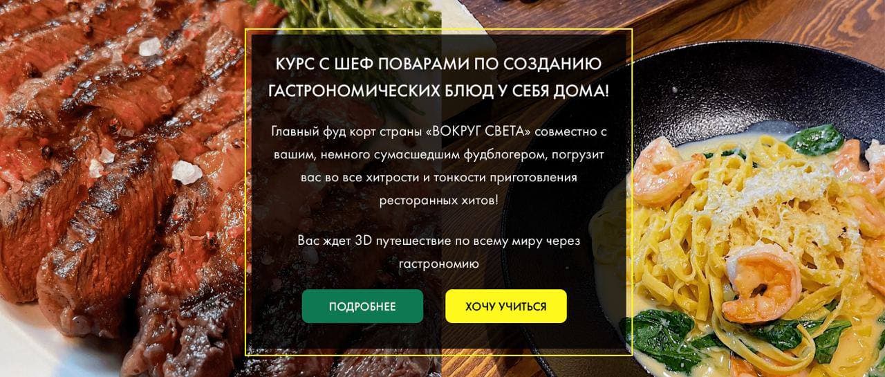diliciousme Курс по созданию гастрономических блюд у себя дома! 2021 слив курса