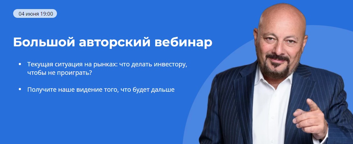 Евгений Коган Большой авторский вебинар от Bitkogan 2024 слив курса