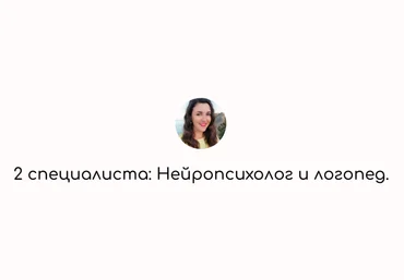 Елена Бежан Комплексная подготовка к школе 2021 слив