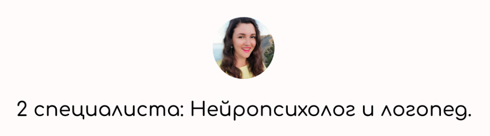 Елена Бежан Комплексная подготовка к школе 2021 слив курса