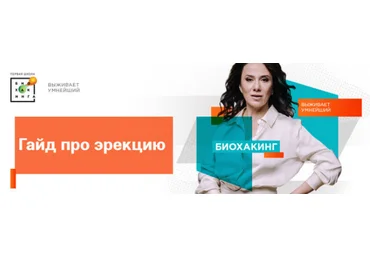 Ирина Баранова, Татьяна Смольянинова, Татьяна Мастобаева Гайд про эрекцию 2023 слив
