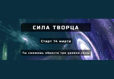Сила Творца - Серебренников 2018 слив