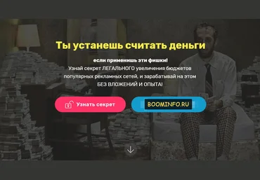 Заработок на секретах рекламных сетей 2017 слив