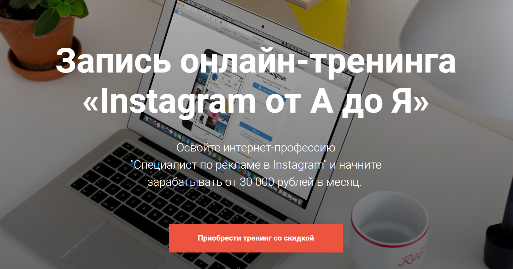Instagram от А до Я 2020 Виталий Плешаков, Виталий Кудряшов слив курса