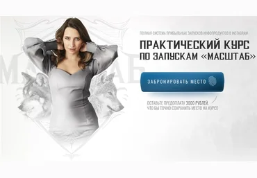 Мария Афонина Курс по запускам и продюсированию. 4 поток 2021 слив