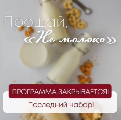 leonov_chef Сергей Леонов Не Молоко 2022. Последний 2022 слив курса