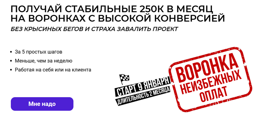 Б. Гулиян, А. Кашуба Получай стабильные 250к в месяц на воронках с высокой конверсией 2025 слив курса