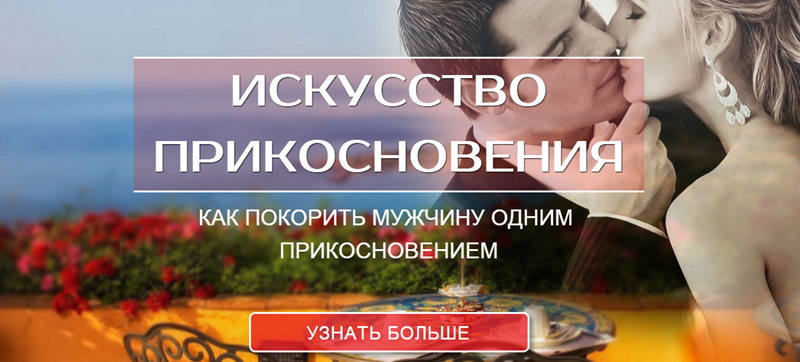 Искусство прикосновения - Винниченко 2015 слив курса