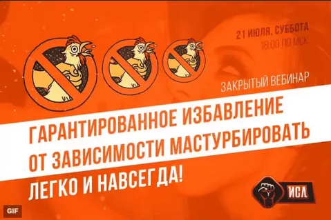 Михаил Рысак ГАРАНТИРОВАННОЕ избавление от зависимости мастурбировать 2018 слив курса