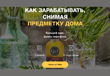 Ирина Федяева Как зарабатывать, снимая предметку дома 2020 слив