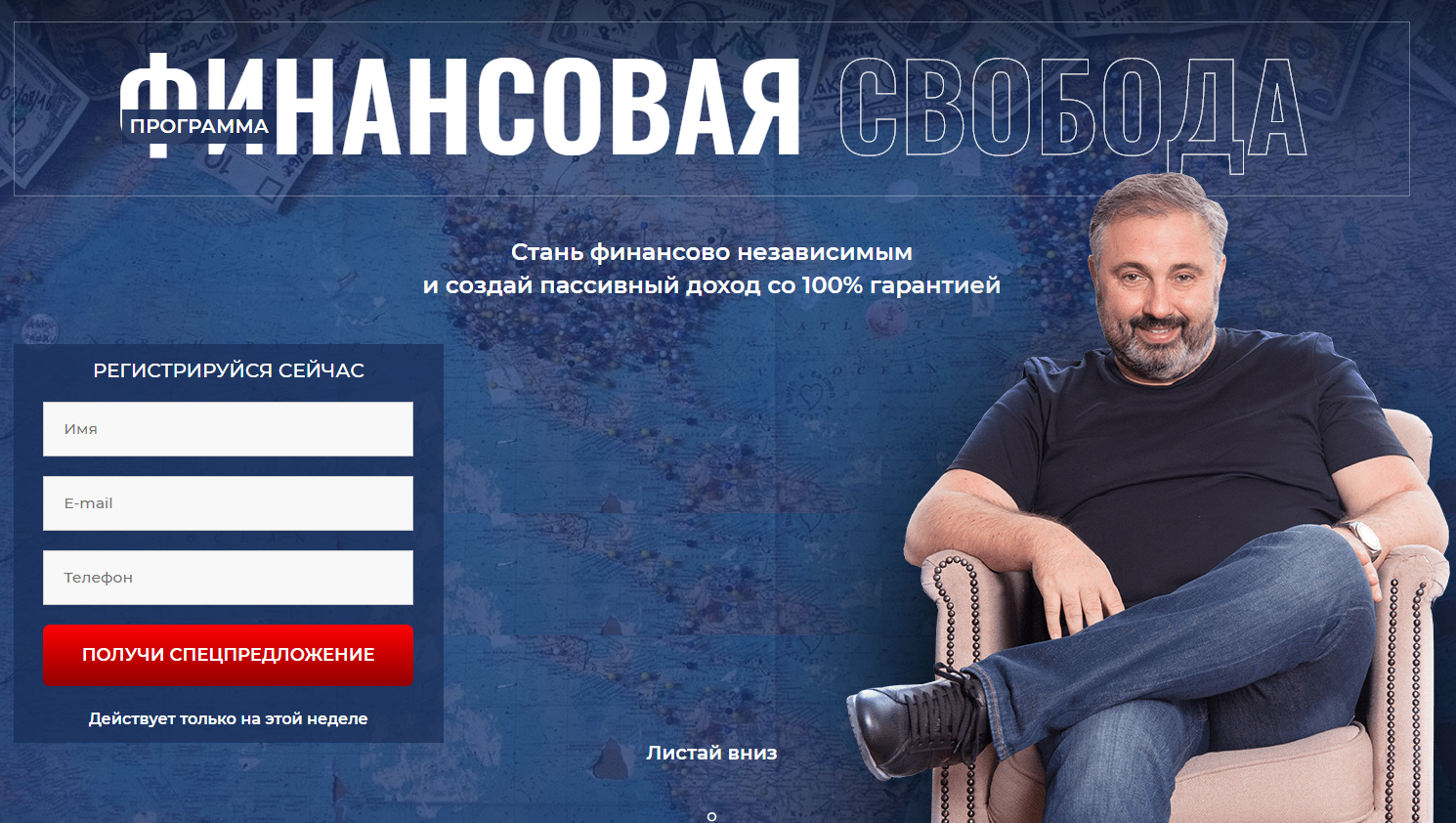 Алекс Яновский Финансовая свобода август-октябрь 2020 слив курса
