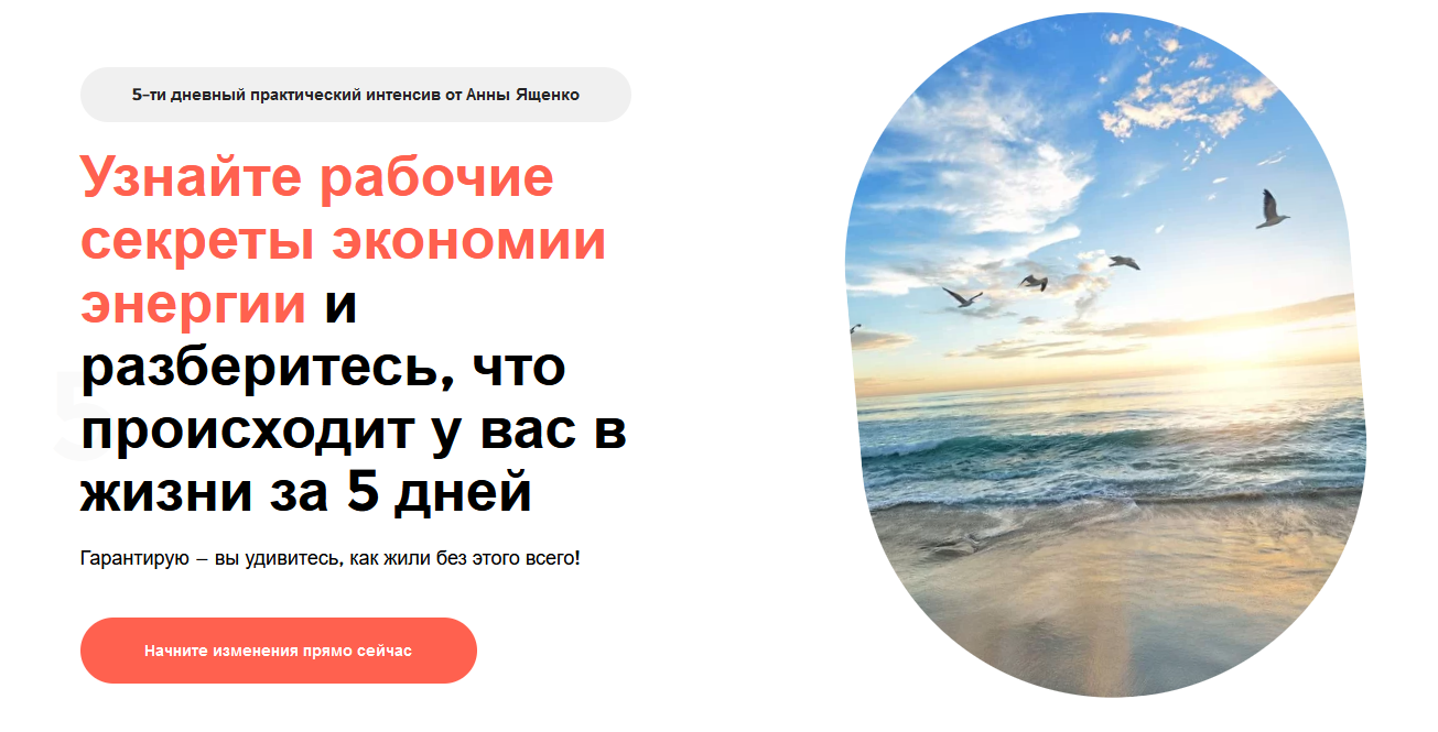 Анна Ященко Порядок в голове - порядок в жизни 2022 слив курса