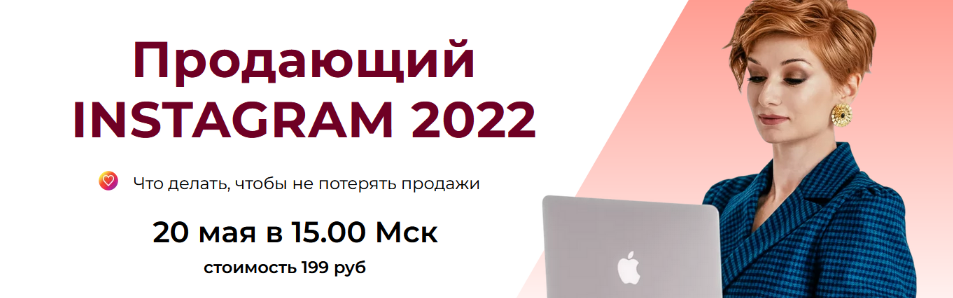 Александра Гуреева Продающий Instagram 2022 слив курса