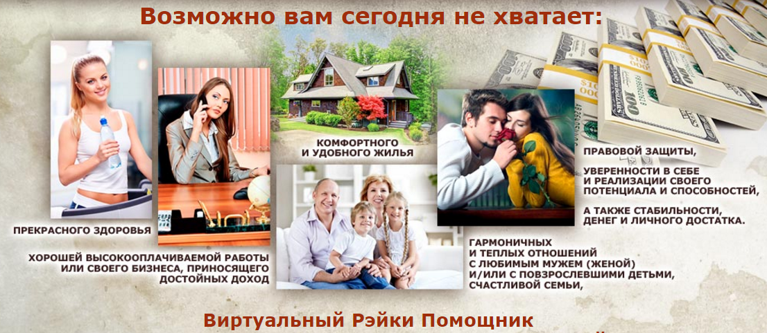 Виртуальный Рэйки Помощник для исполнения желаний - Козлова 2016 слив курса