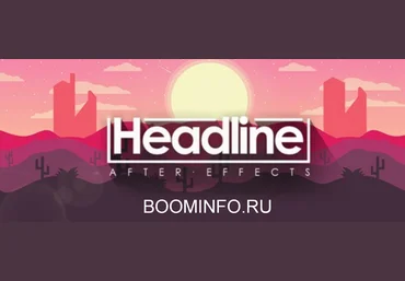 HEADLINE Обучение анимации в After Effects 2018 слив