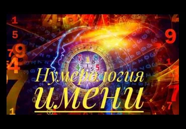 Ирина Никитинская Что в имени тебе моем? 2019 слив