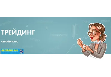 Лана Нагорная Трейдинг 2020 слив