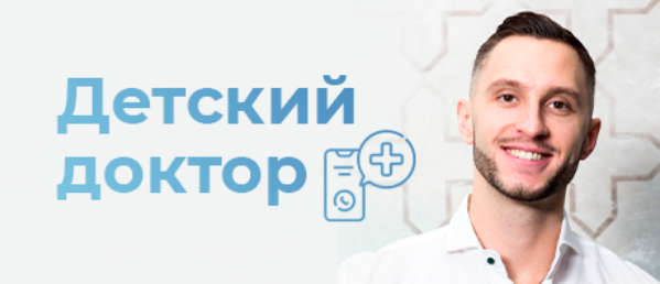 Владимир Попов Детский доктор в кармане 2023 слив курса