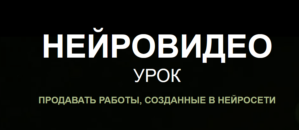 Наталья Кузина Нейровидео 2024 слив курса