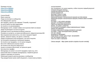 Копирайтинг. Как получать идеи для постов и быстро генерировать контент! Литвиненко слив