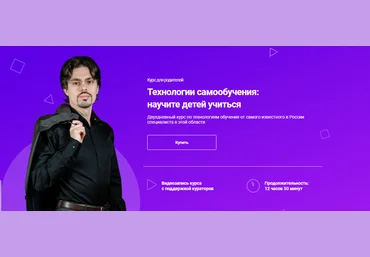 Advance Николай Ягодкин — Курс для родителей. Технологии самообучения: научите детей учиться 2024 скачать слив