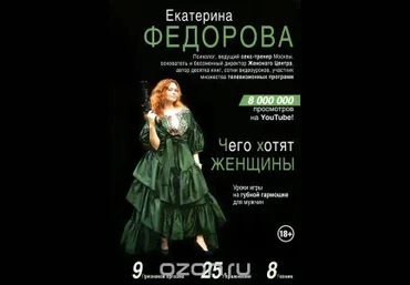 Чего хотят женщины. Уроки игры на губной гармошке для мужчин слив