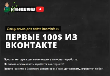 Первые 100$ из вконтакте 2020 слив