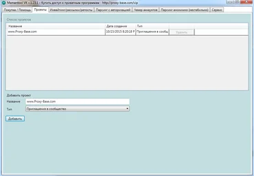 Mamantool - приложение для автоматизации работы в социальной сети Вконтакте - релиз от команды Proxy слив