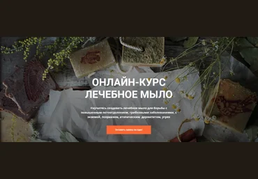 Лора Самкова lorasamsoap Мыловарение Лечебное мыло 2022 слив