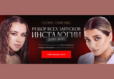 Александра Митрошина,Нелли Армани Разбор всех запусков Инсталогии 2023 скачать слив