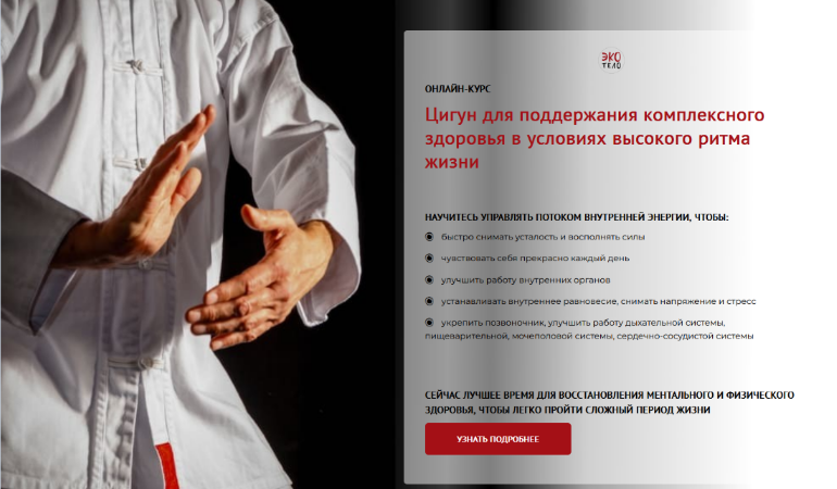 М. Девяткин, С. Линецкий Цигун для поддержания комплексного здоровья 2022 слив курса