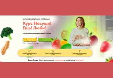 ЭкоСнеки Насуши! Ешь! Люби! Тариф 4 блока 2024 слив