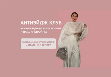 ШШ Татьяна Тимофеева ― Антиэйдж-клуб. Как выглядеть на 10 лет моложе и на 10 кг стройнее 2025 скачать слив