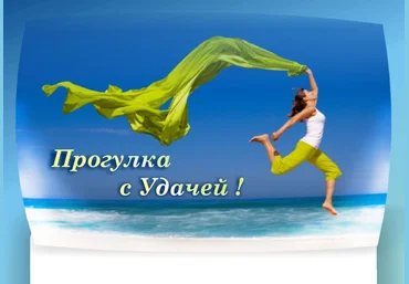 Прогулка с удачей - Каюм 2013 слив