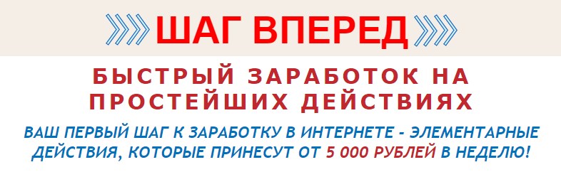 Чернышов Быстрый заработок на простейших действиях 2018 слив курса