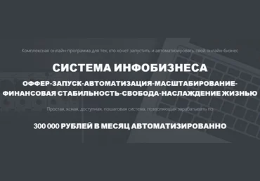 Андрей Цыганков Система инфобизнеса 2020 слив