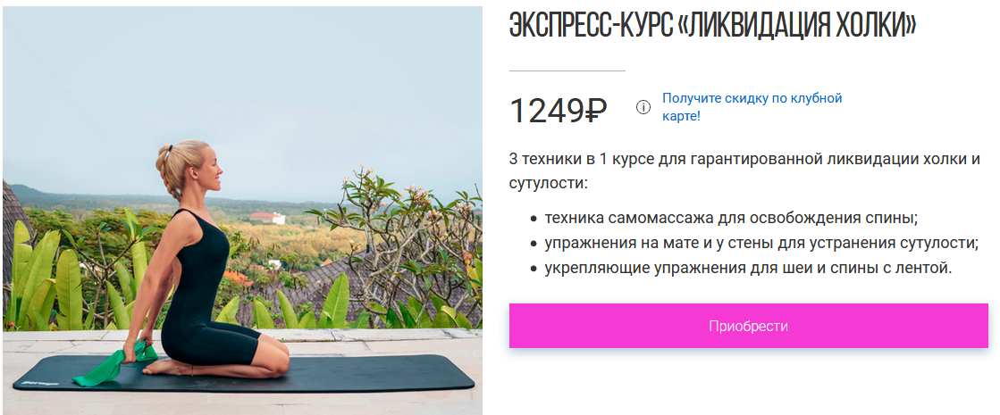Светлана Грин Ликвидация холки 2020 слив курса