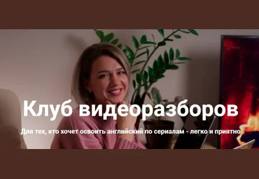 HappyHope Надежда Счастливая - Клуб видеоразборов Февраль 2022 слив